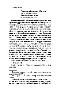 Портрет художника в юности